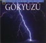Gökyüzü