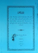 Divan-ı Muhibbi