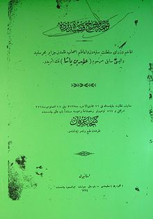 Kaside-i Bürde Tercüme ve Şerhi