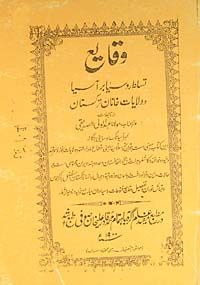 Russian Supremacy In Central Asia