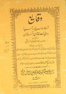 Russian Supremacy In Central Asia