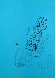 Tarih-i Edebiyat-ı Osmaniye