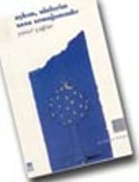 Aşkım, Sözlerim Sana Armağanımdır