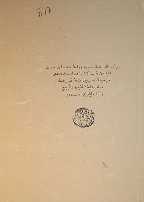 Teşrifat-ı Kadime