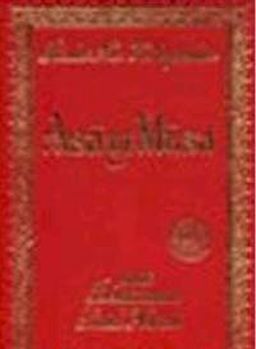 Asa-yı Musa (Orta Boy Sırtı Deri Bez Ciltli)