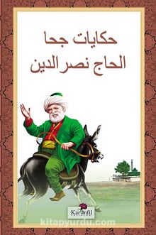Nasreddin Hoca Hikayeleri (Arapça) - Bilinmeyen Yazar