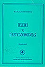 Tüketici ve Tüketicinin Korunması