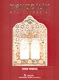 Yahudilik Ansiklopedisi (Cilt 1)