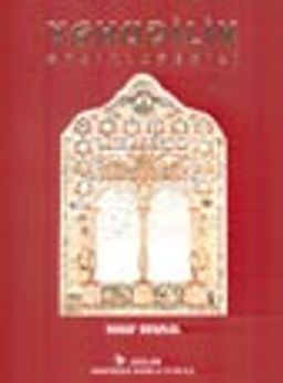 Yahudilik Ansiklopedisi (Cilt 1)