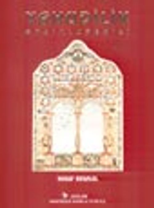 Yahudilik Ansiklopedisi (Cilt 1)