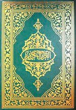 Kur'an-ı Kerim Cami Büyük Boy