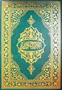 Kur'an-ı Kerim Cami Büyük Boy