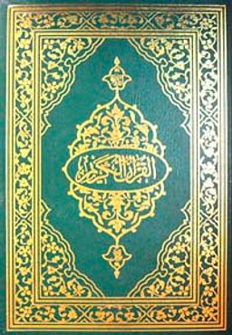 Kur'an-ı Kerim Cami Büyük Boy