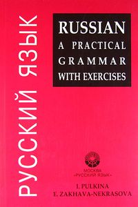 Russian A Practical Grammer With Exercises