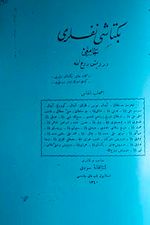 Bektaşi Nefesleri
