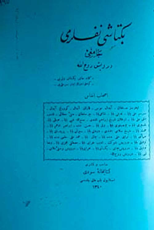 Bektaşi Nefesleri