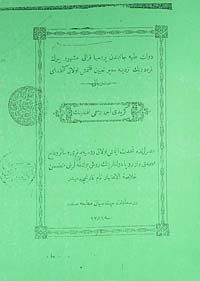 Devlet-i Aliye Cenubunda Prusya Kralı Frederik