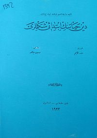 Din Hayatının İptidai Şekilleri