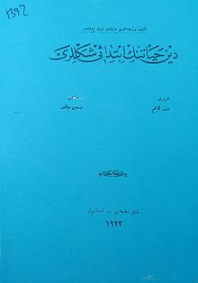 Din Hayatının İptidai Şekilleri