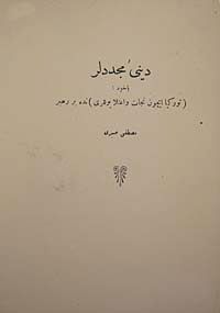 Dini Müceddidler Yahud "Türkiye İçin Necat ve İtila Yolları"nda Bir Rehber