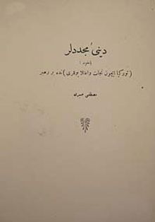 Dini Müceddidler Yahud "Türkiye İçin Necat ve İtila Yolları"nda Bir Rehber