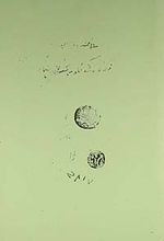 Kavaid-i Farisiye