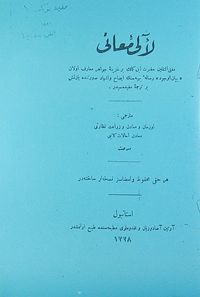 Leali-i Meani (İbni Kemal'in Beyanü'l-Vücud Adlı Risalesinin İzah ve İşhad Suretinde Tercümesi)