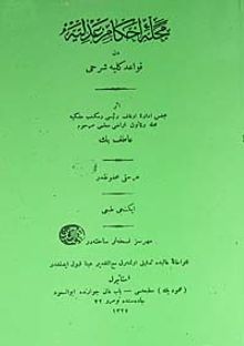 Mecelle-i Ahkam-ı Adliyeden Kavaid-i Külliye Şerhi