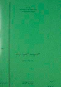 Meyyit Yakmak Meselesi