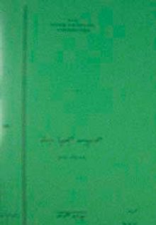 Meyyit Yakmak Meselesi