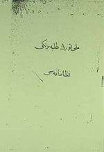 Milli Türk Talebe Birliği Nizamnamesi