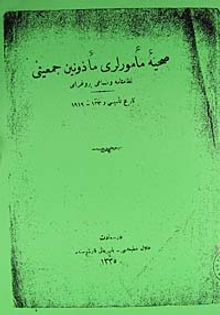 Sıhhiye Memurları Mezunin Cemiyeti Nizamname ve Mesai Programı