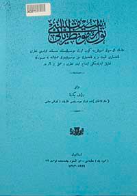 Türk Musikisi Nazariyatı