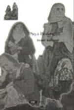 Siya Bedengiye