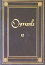 Osmanlı 12 Cilt