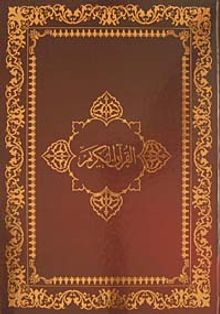 Kur'an-ı Kerim / Bilgisayar Hatlı - Rahle Boy - 2 Renk