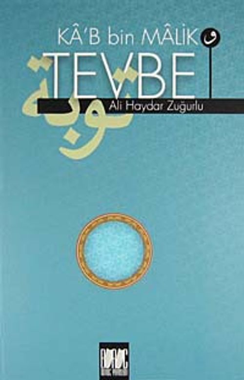Ka'b bin Malik ve Tevbe