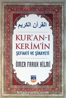 Kur'an-ı Kerim'in Şefaati ve Şikayeti - Ömer Faruk Hilmi