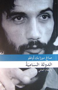 Ed-Devletu's-samiyetu (Arapça)& En-Nizamu'l-Alemiyyu'l-Cedid