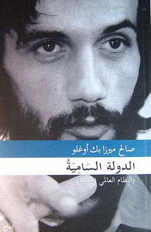 Ed-Devletu's-samiyetu (Arapça)& En-Nizamu'l-Alemiyyu'l-Cedid