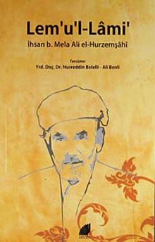 Lem'u'l-Lami