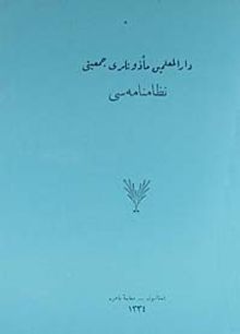 Darülmuallimin Mezunları Cemiyeti Nizamnamesi