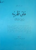 Halk Nazarına Bir Niçe Mesele