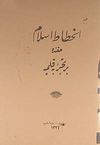İnhitat-ı Islam Hakkında Bir Tecr&uuml;be-i Kalemiye