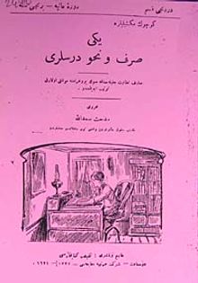 Yeni Sarf ve Nahiv Dersleri