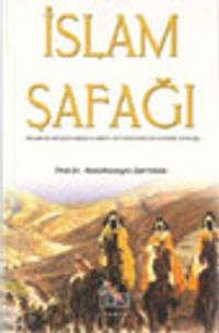 İslam Şafağı -İslam'ın Ortaya Çıkışı ve Emevi Devleti Sonuna Kadar Yayılışı-