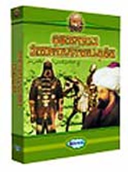 Osmanlı İmparatorluğu