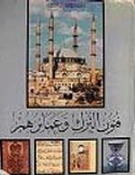 Funun Al-Turk Wa Amaıruhum &Turkish Art and Architecture