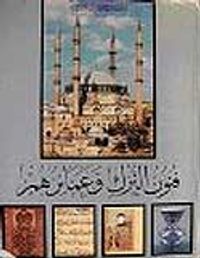 Funun Al-Turk Wa Amaıruhum &Turkish Art and Architecture
