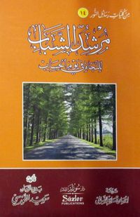 Gençlik Rehberi (Arapça)  (Orta boy)